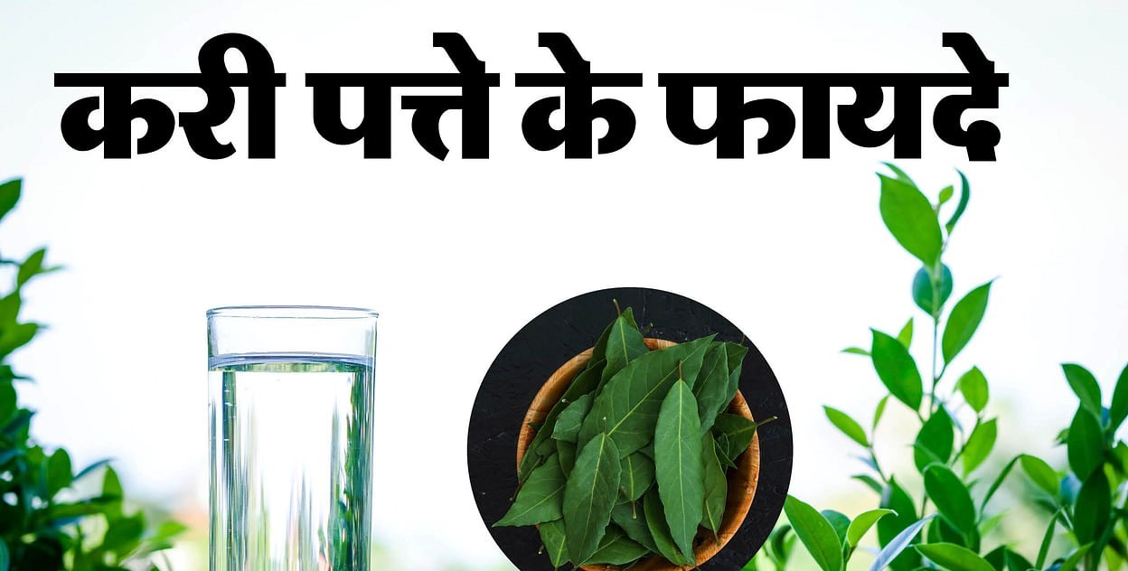 Benefits-of-Curry-leaves