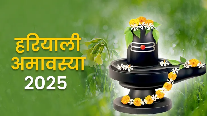 hariyali-amavasya-2025-daan-puja-vidhi-shubh-muhurat