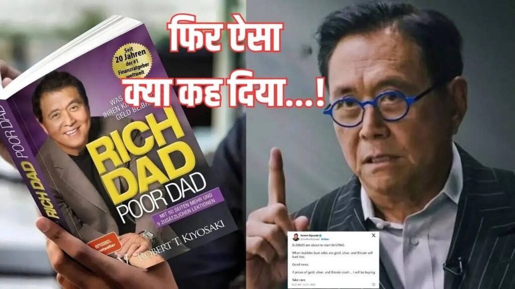 Robert Kiyosaki investment advice 2025