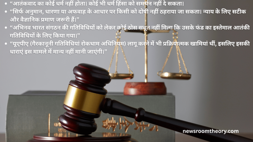 "मालेगांव विस्फोट फैसला: 17 साल बाद साध्वी प्रज्ञा समेत सभी आरोपी बरी"